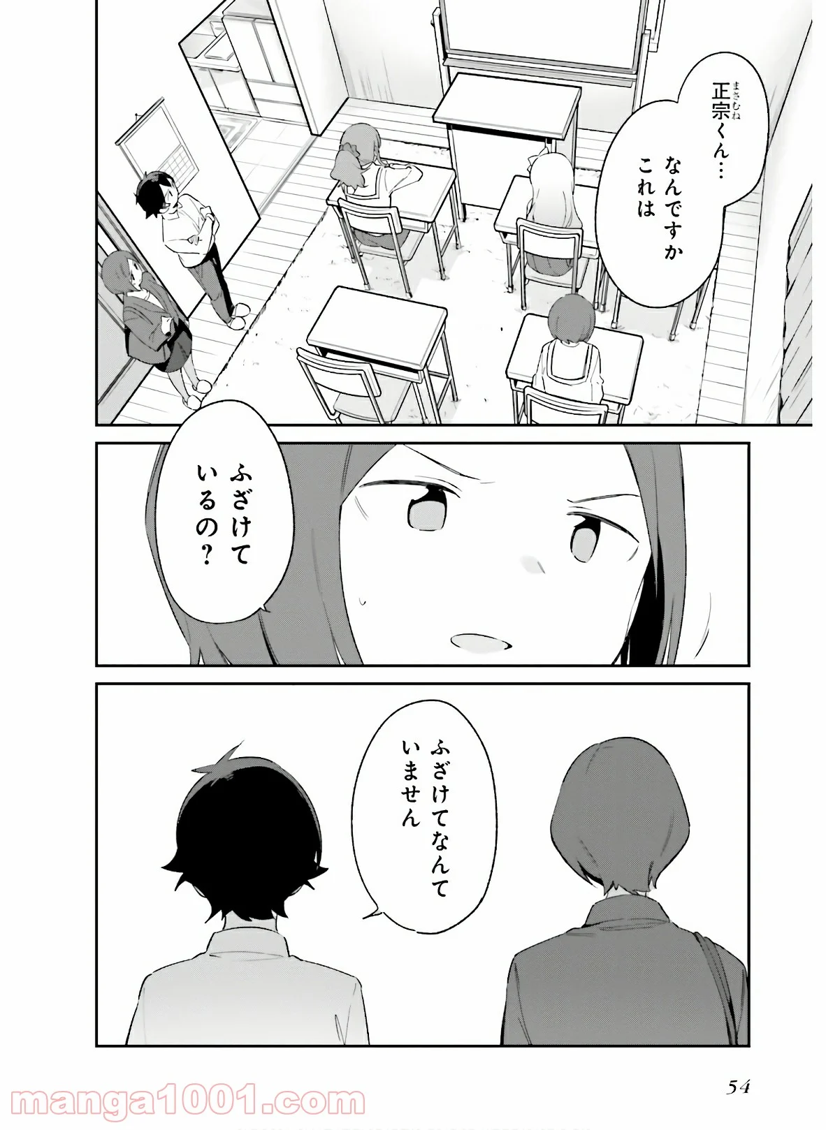 エロマンガ先生 - 第63話 - Page 16