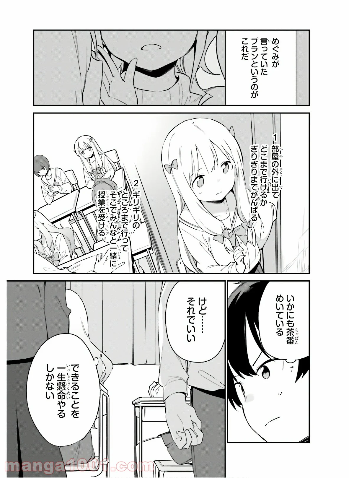 エロマンガ先生 - 第63話 - Page 17