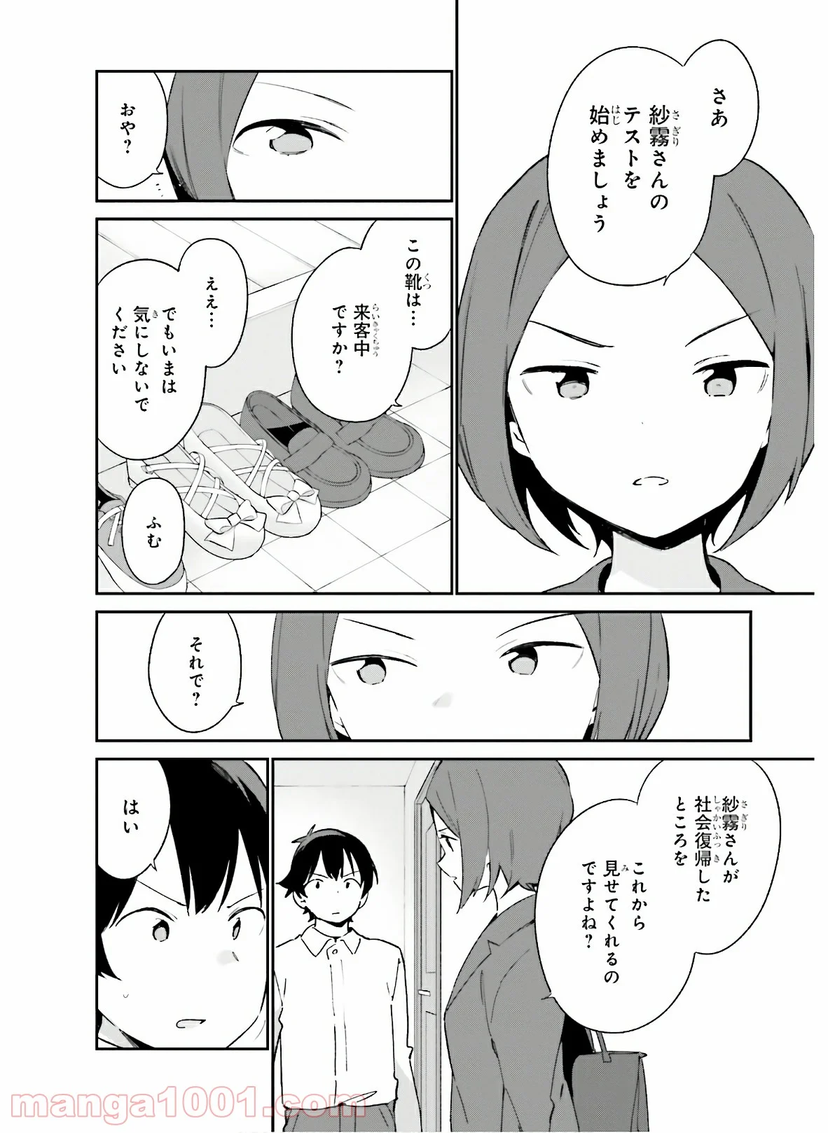 エロマンガ先生 - 第63話 - Page 4