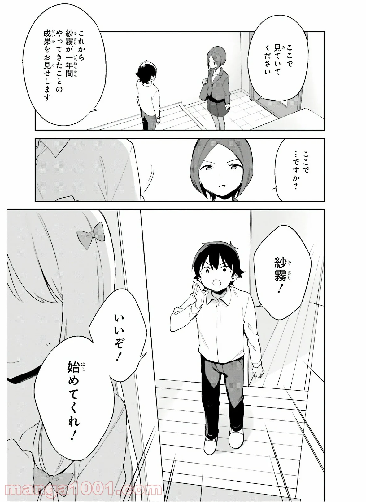 エロマンガ先生 - 第63話 - Page 5