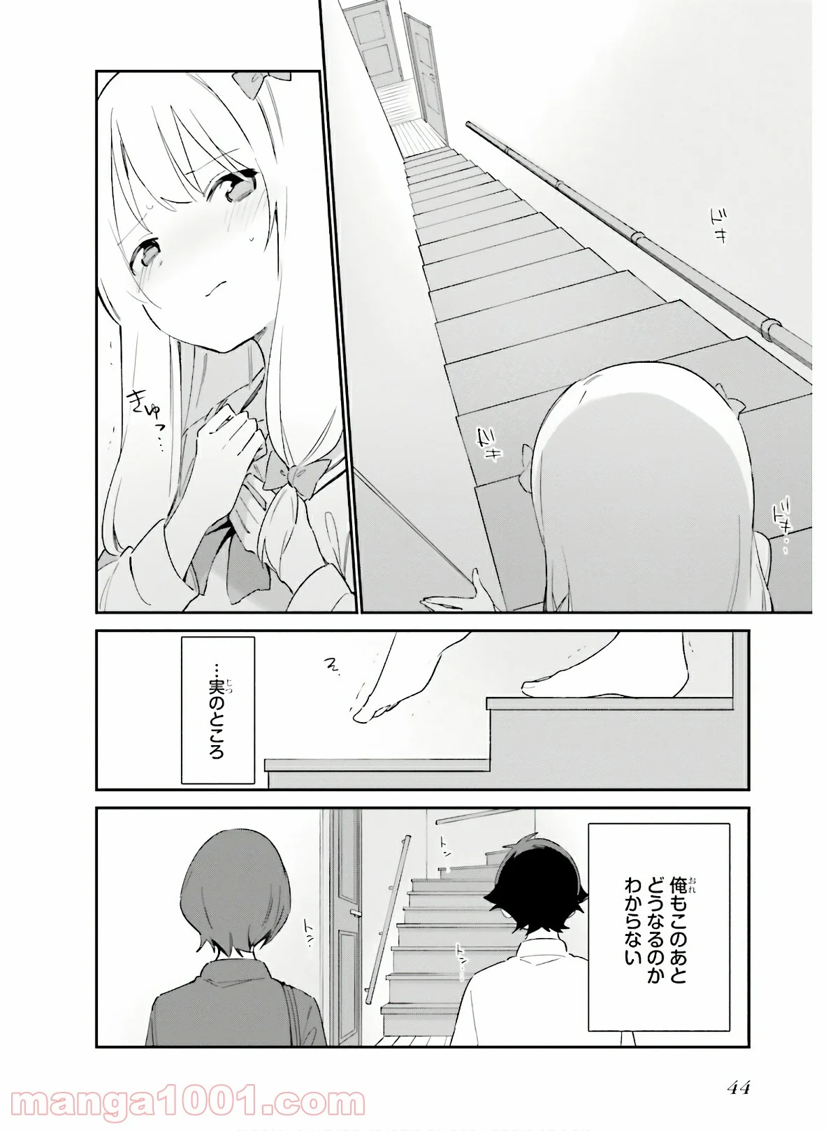 エロマンガ先生 - 第63話 - Page 6