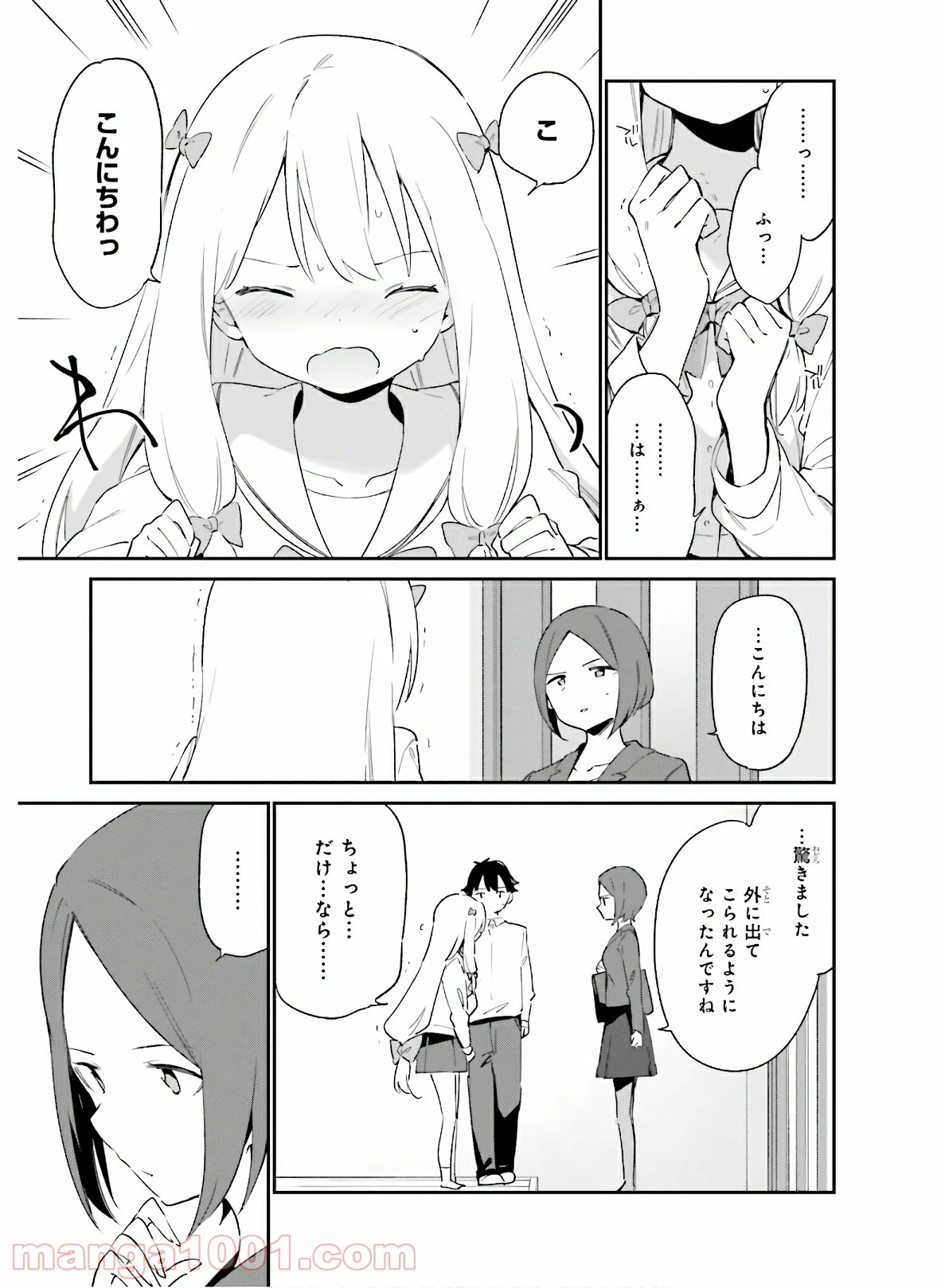 エロマンガ先生 - 第63話 - Page 9