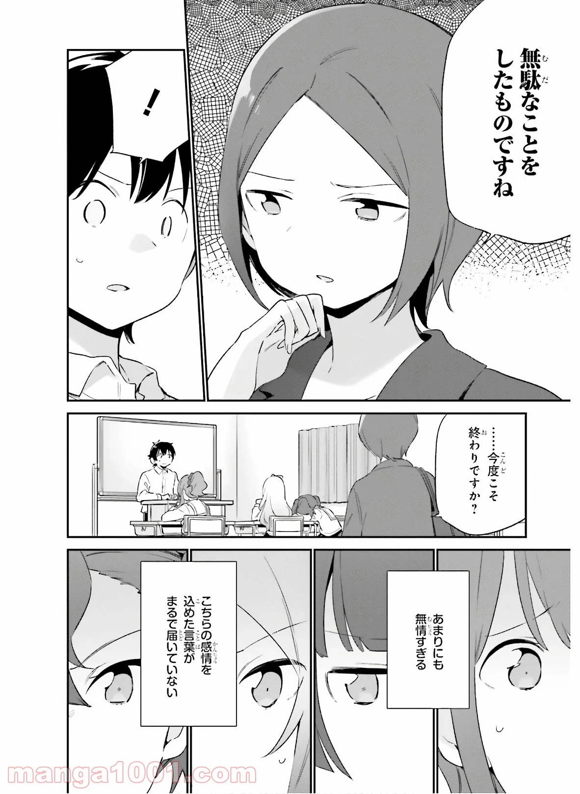 エロマンガ先生 - 第64話 - Page 13