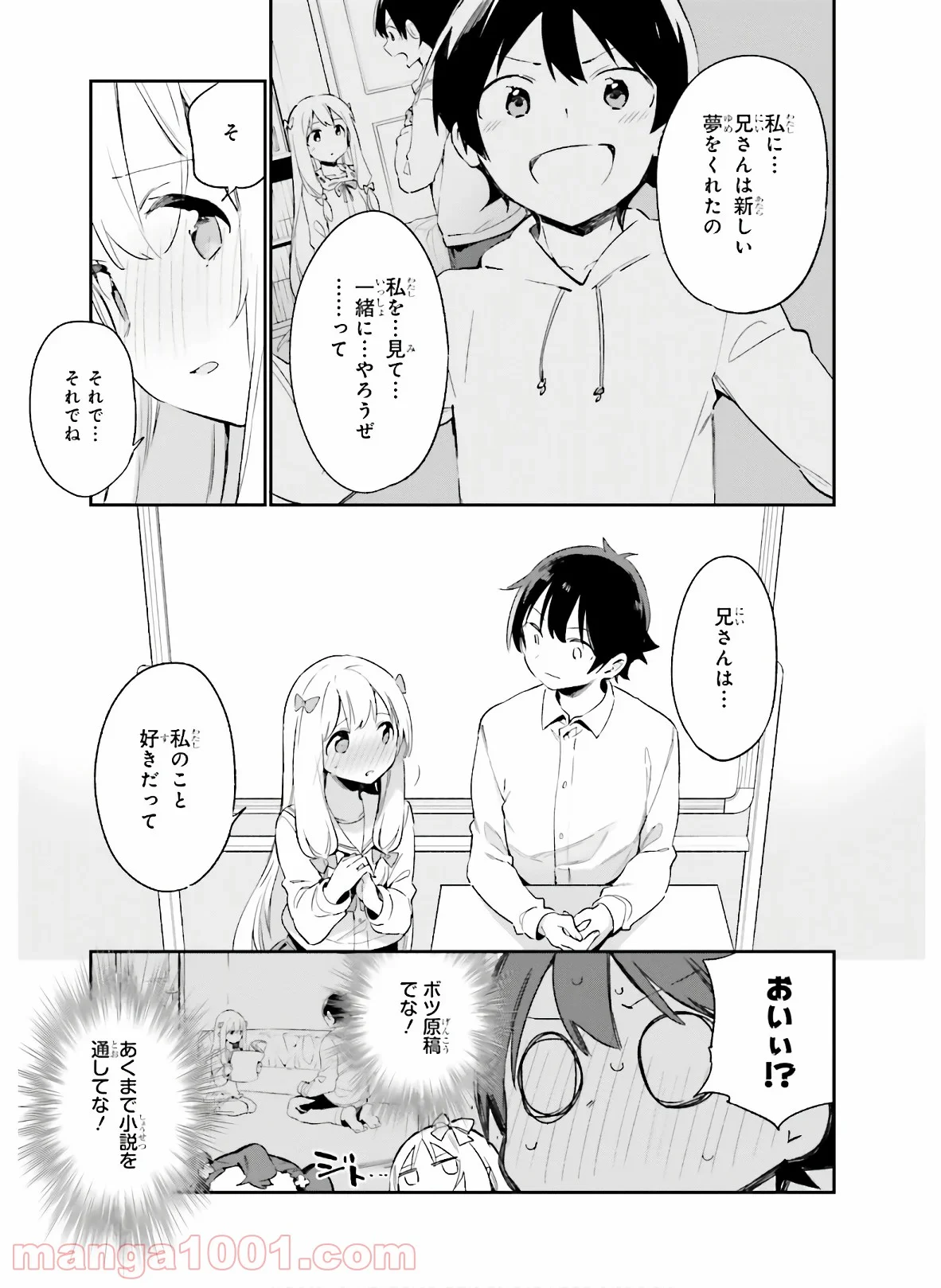 エロマンガ先生 - 第64話 - Page 20