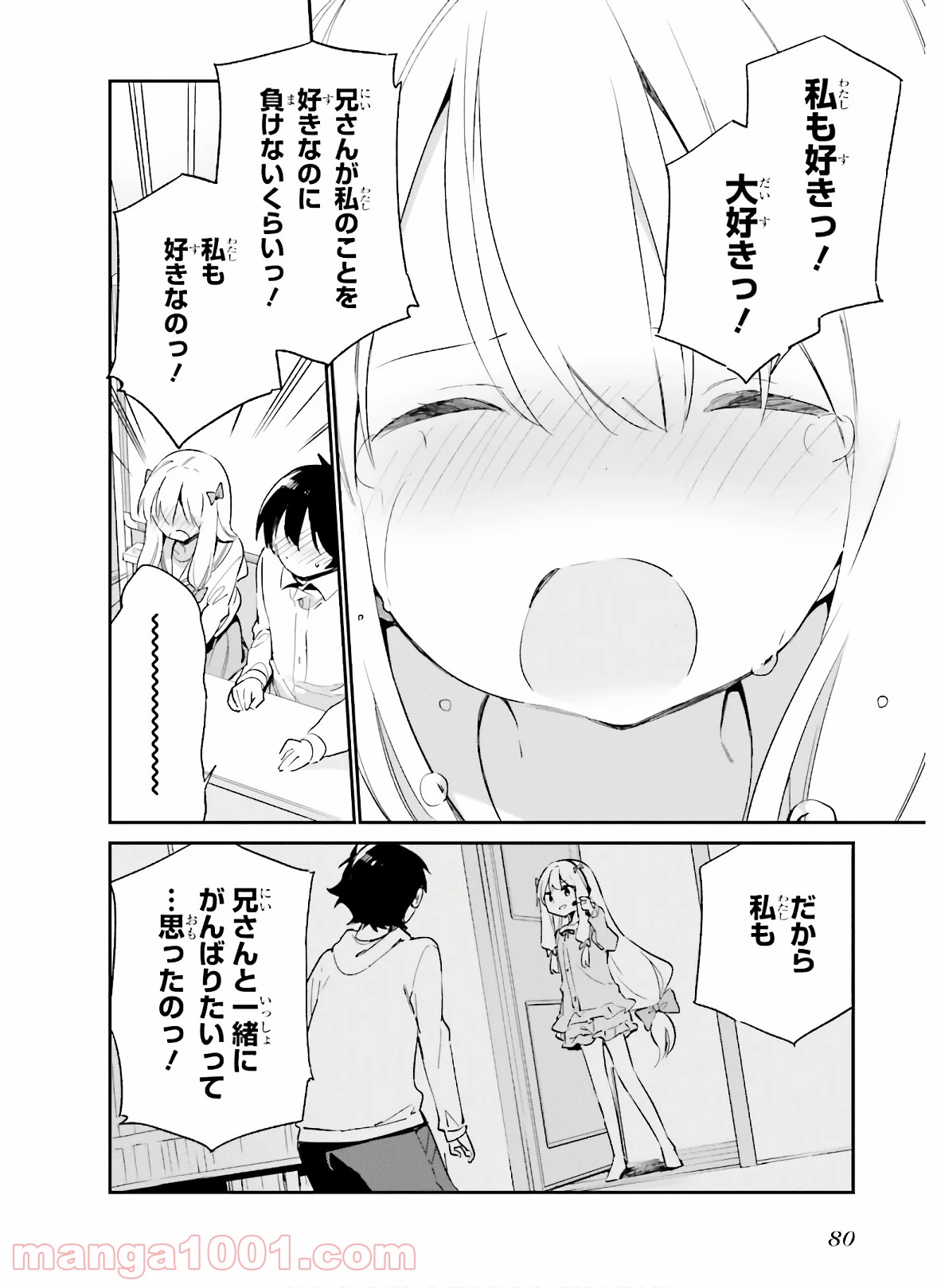 エロマンガ先生 - 第64話 - Page 23