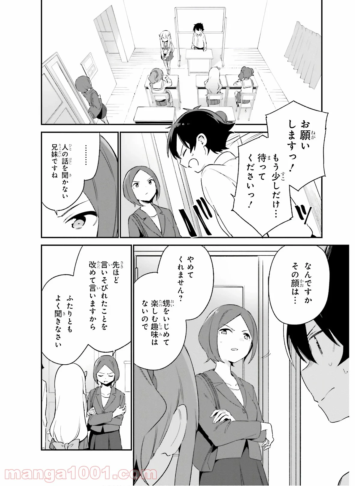 エロマンガ先生 - 第64話 - Page 25