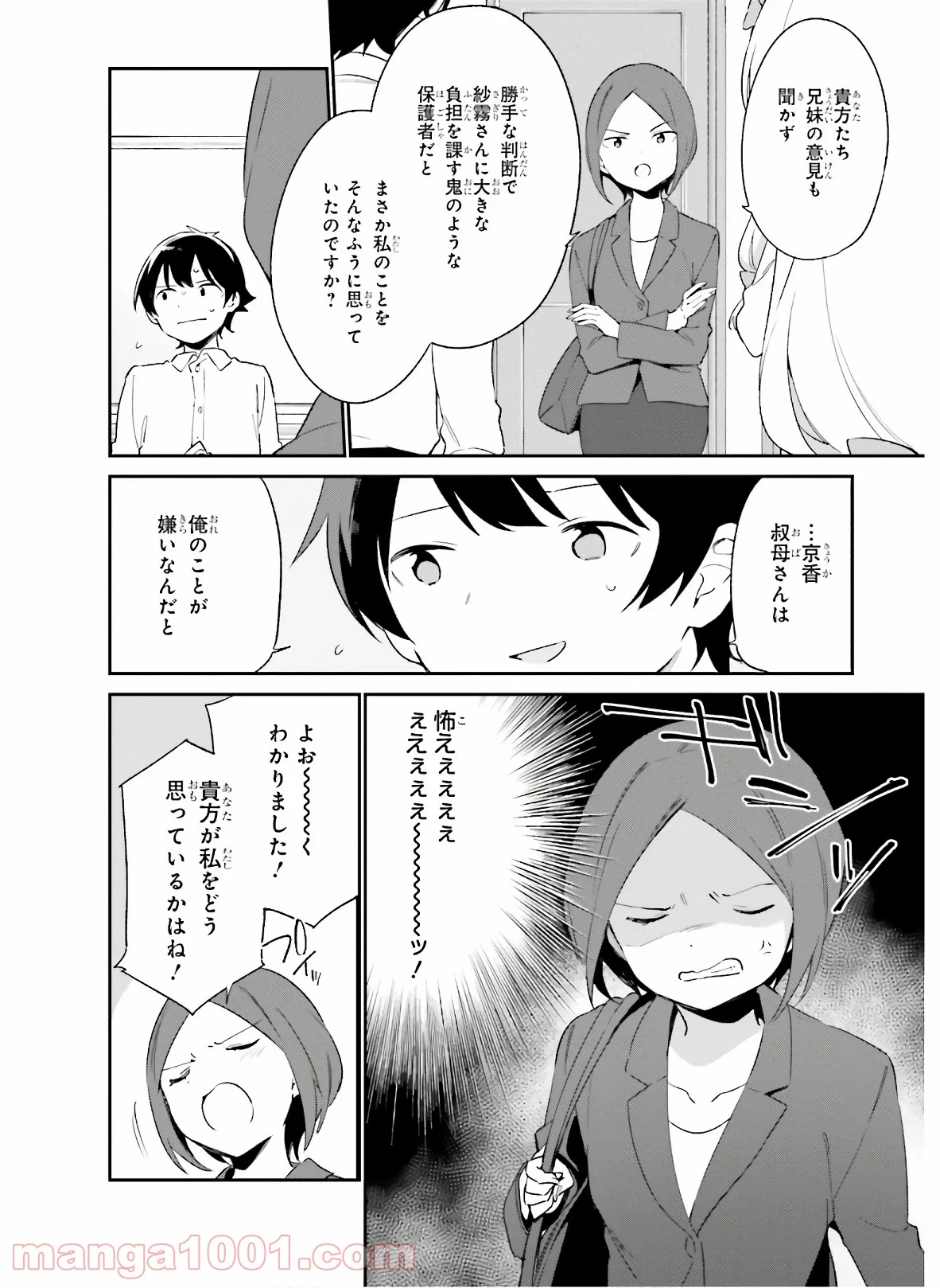 エロマンガ先生 - 第64話 - Page 29