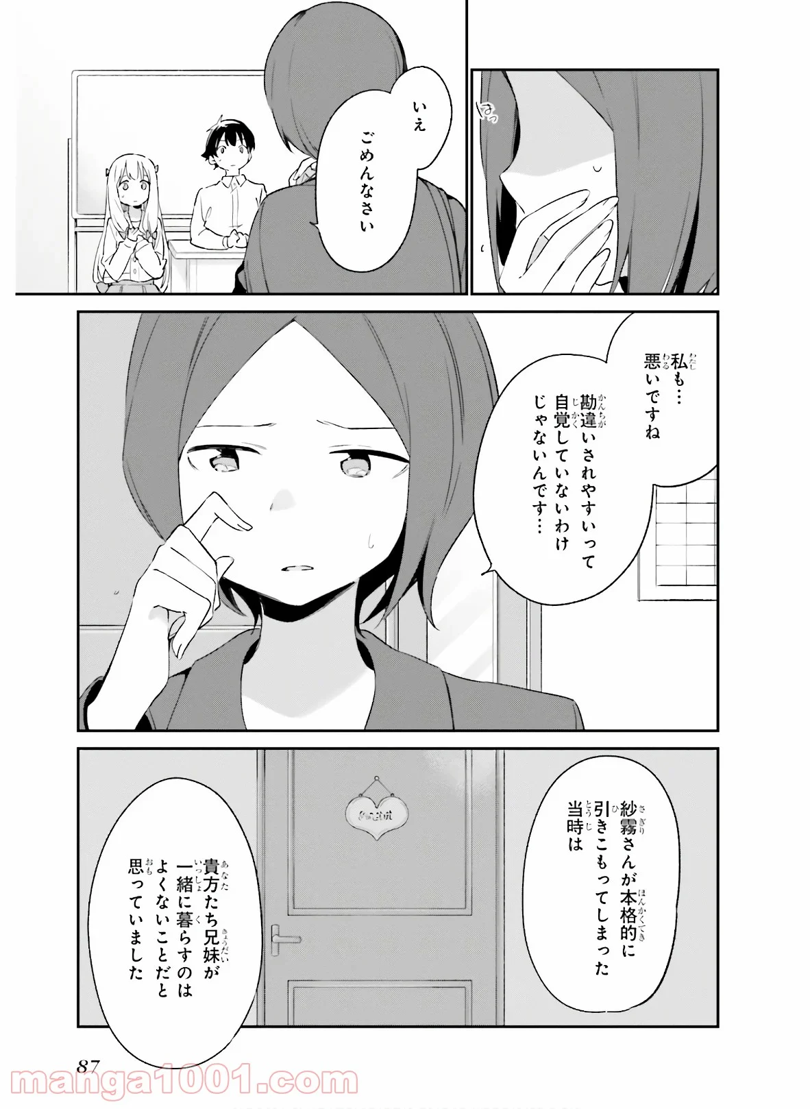 エロマンガ先生 - 第64話 - Page 30