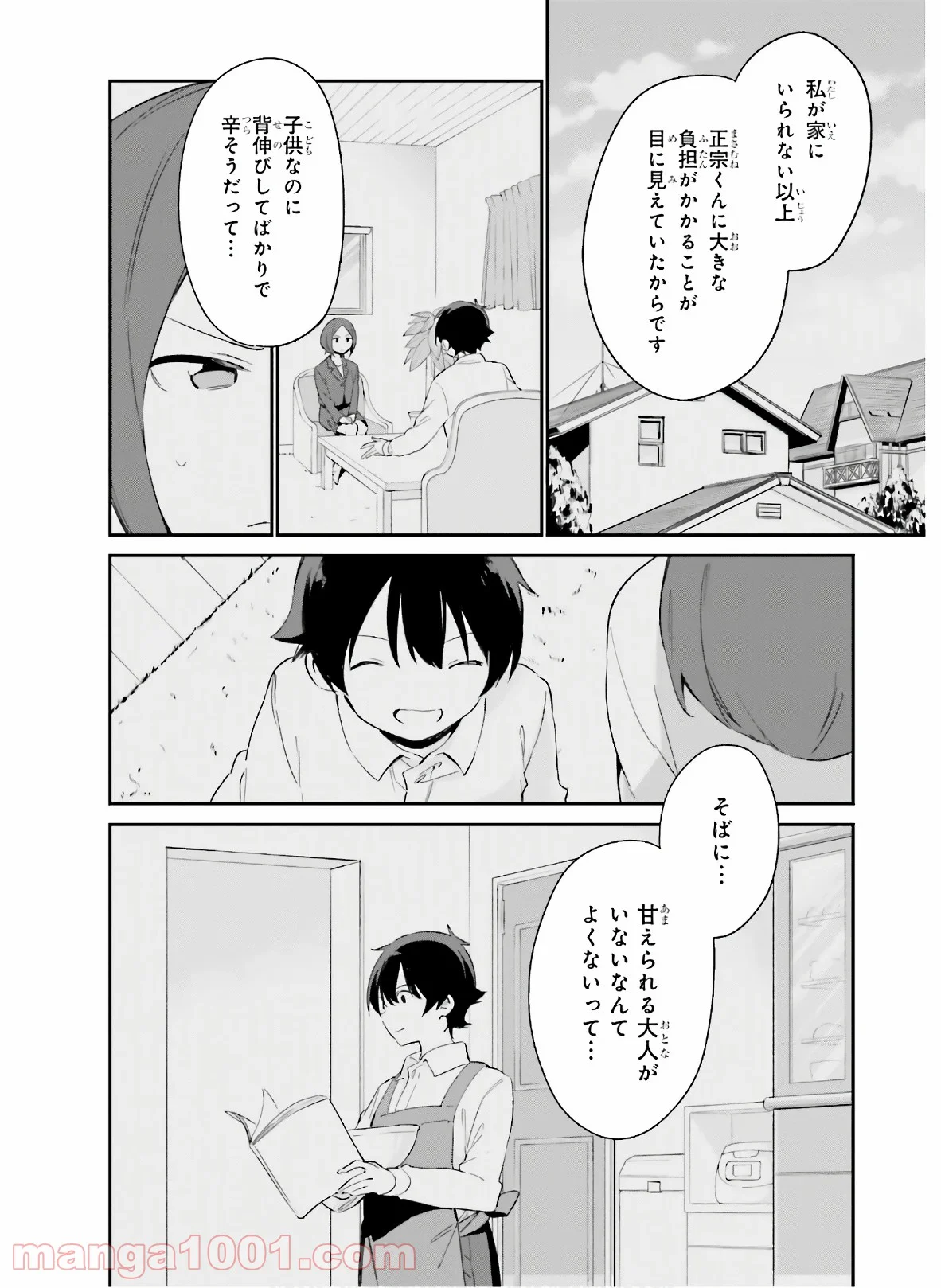 エロマンガ先生 - 第64話 - Page 31