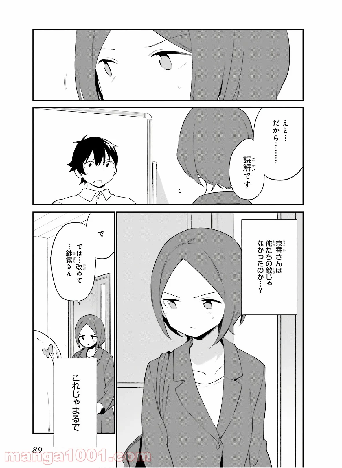 エロマンガ先生 - 第64話 - Page 32