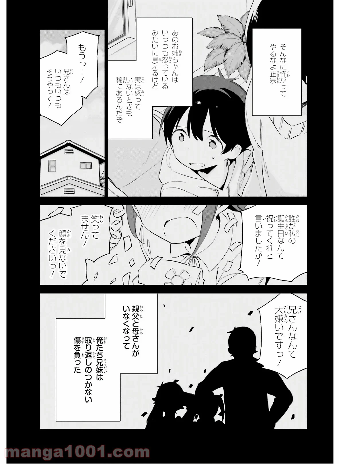 エロマンガ先生 - 第64話 - Page 35