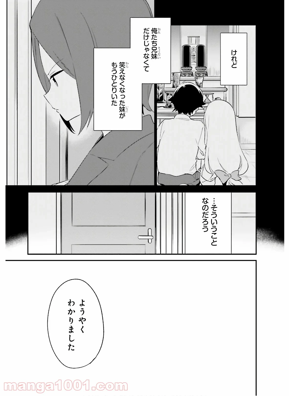 エロマンガ先生 - 第64話 - Page 36