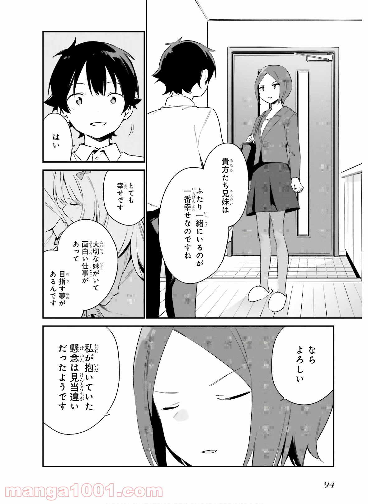 エロマンガ先生 - 第64話 - Page 37