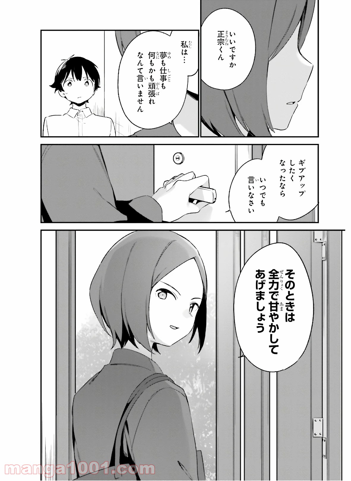 エロマンガ先生 - 第64話 - Page 39