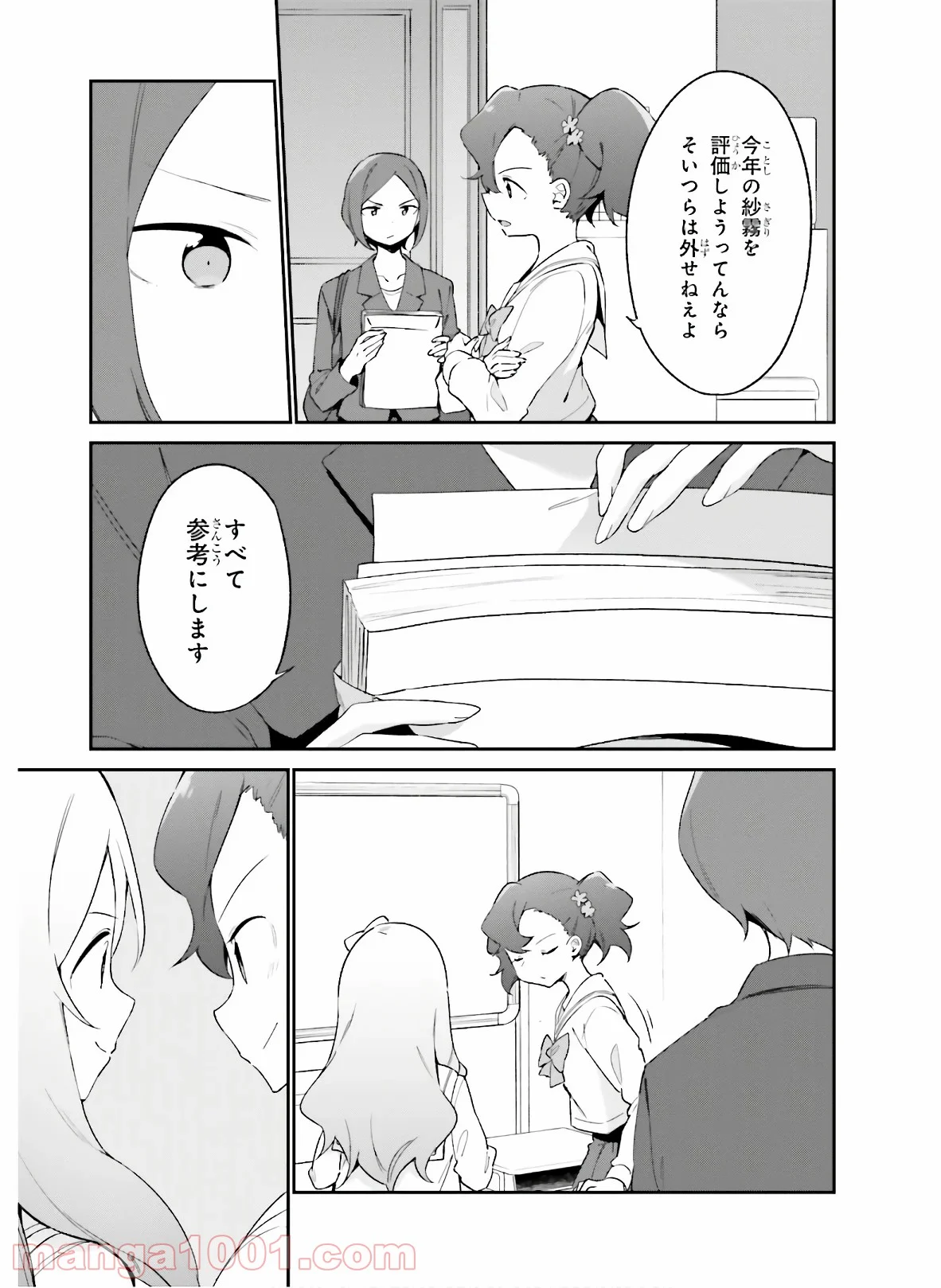 エロマンガ先生 - 第64話 - Page 8