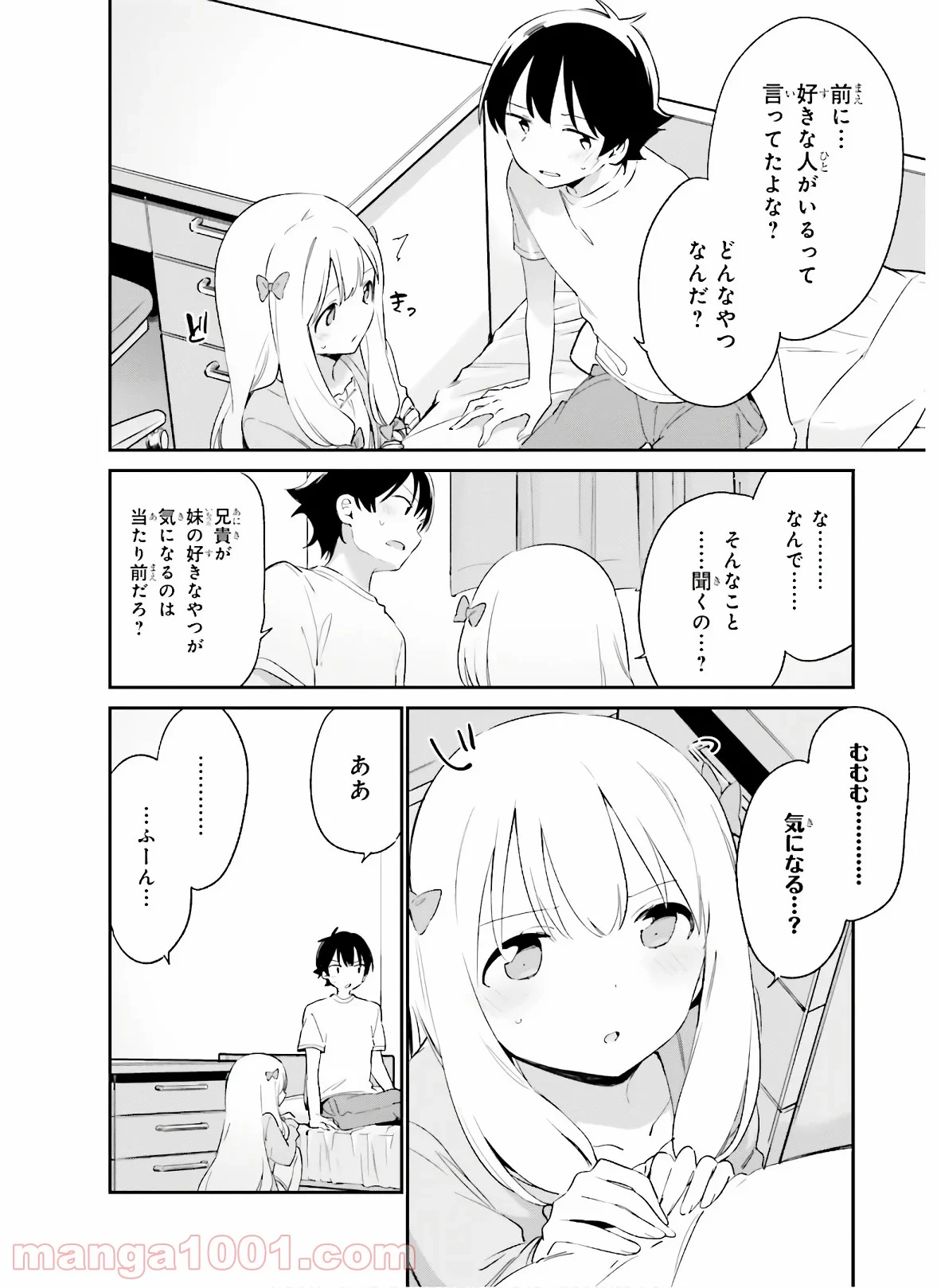 エロマンガ先生 第65話 - Trang 12