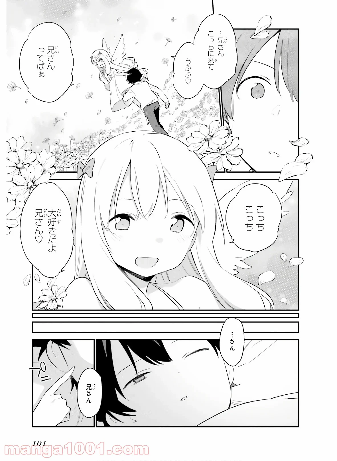 エロマンガ先生 第65話 - Trang 5