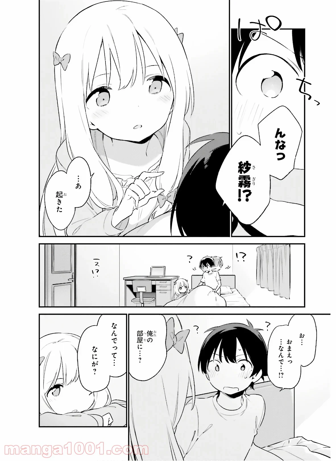 エロマンガ先生 第65話 - Trang 6