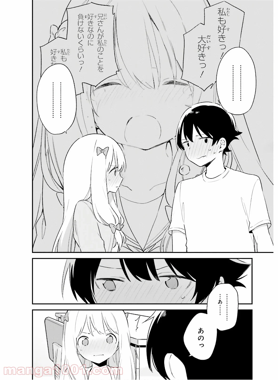 エロマンガ先生 第65話 - Trang 8