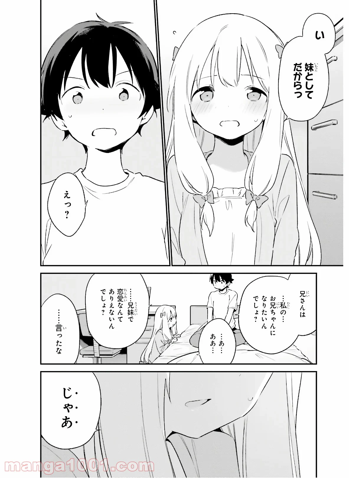 エロマンガ先生 第65話 - Trang 10