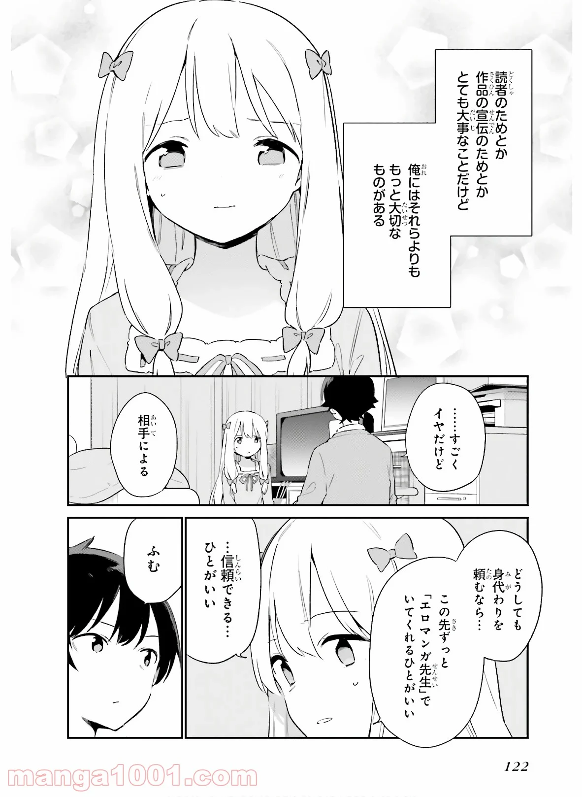 エロマンガ先生 - 第66話 - Page 12