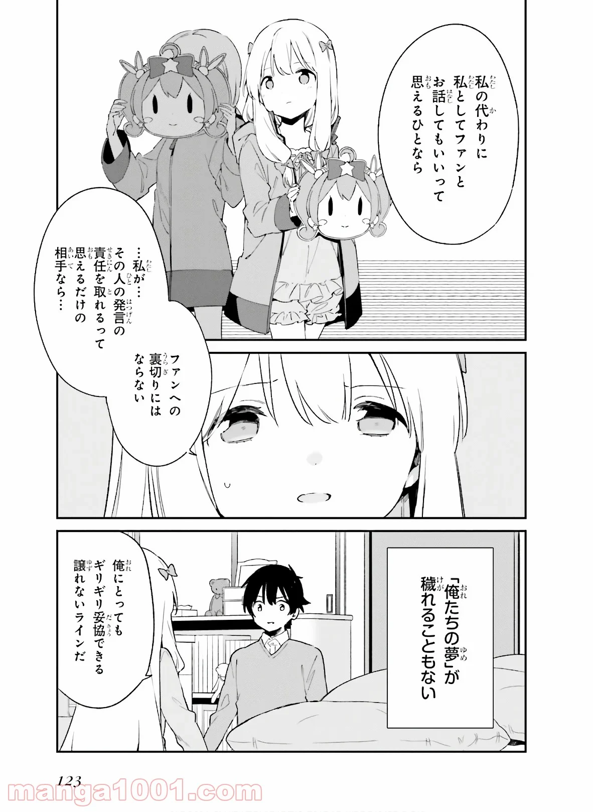 エロマンガ先生 - 第66話 - Page 13