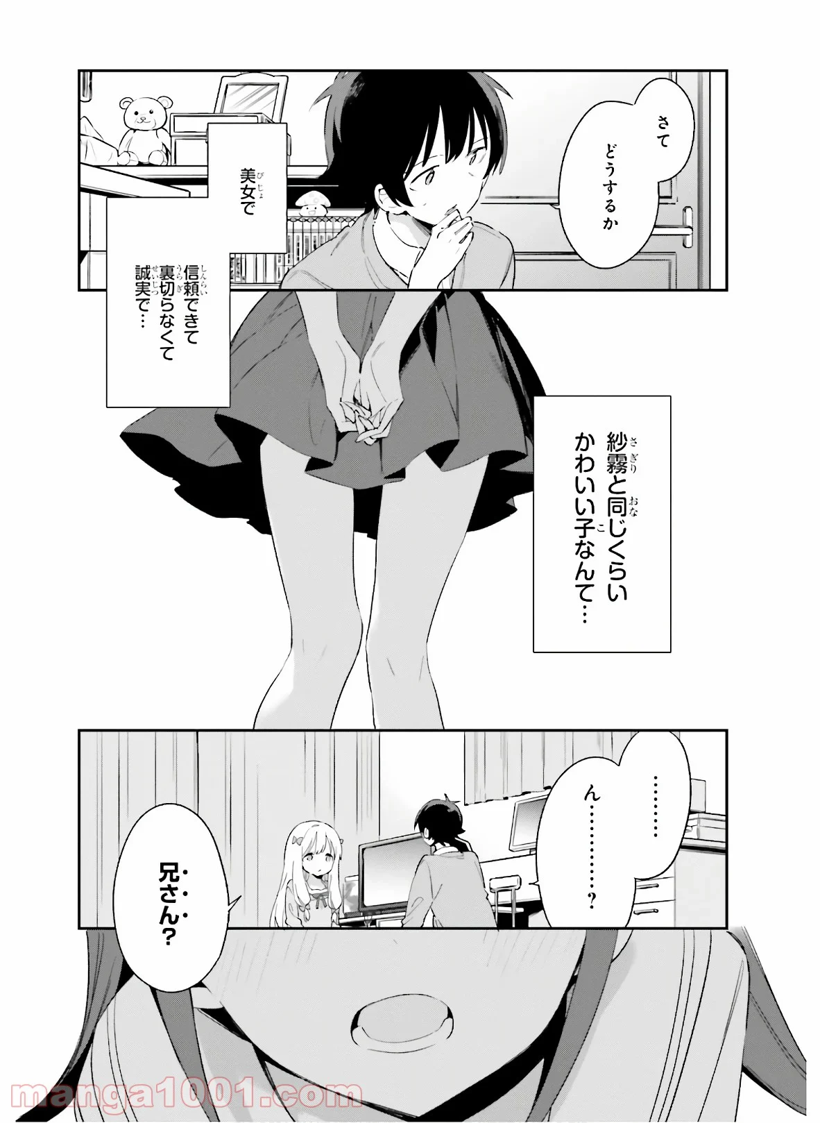 エロマンガ先生 - 第66話 - Page 17