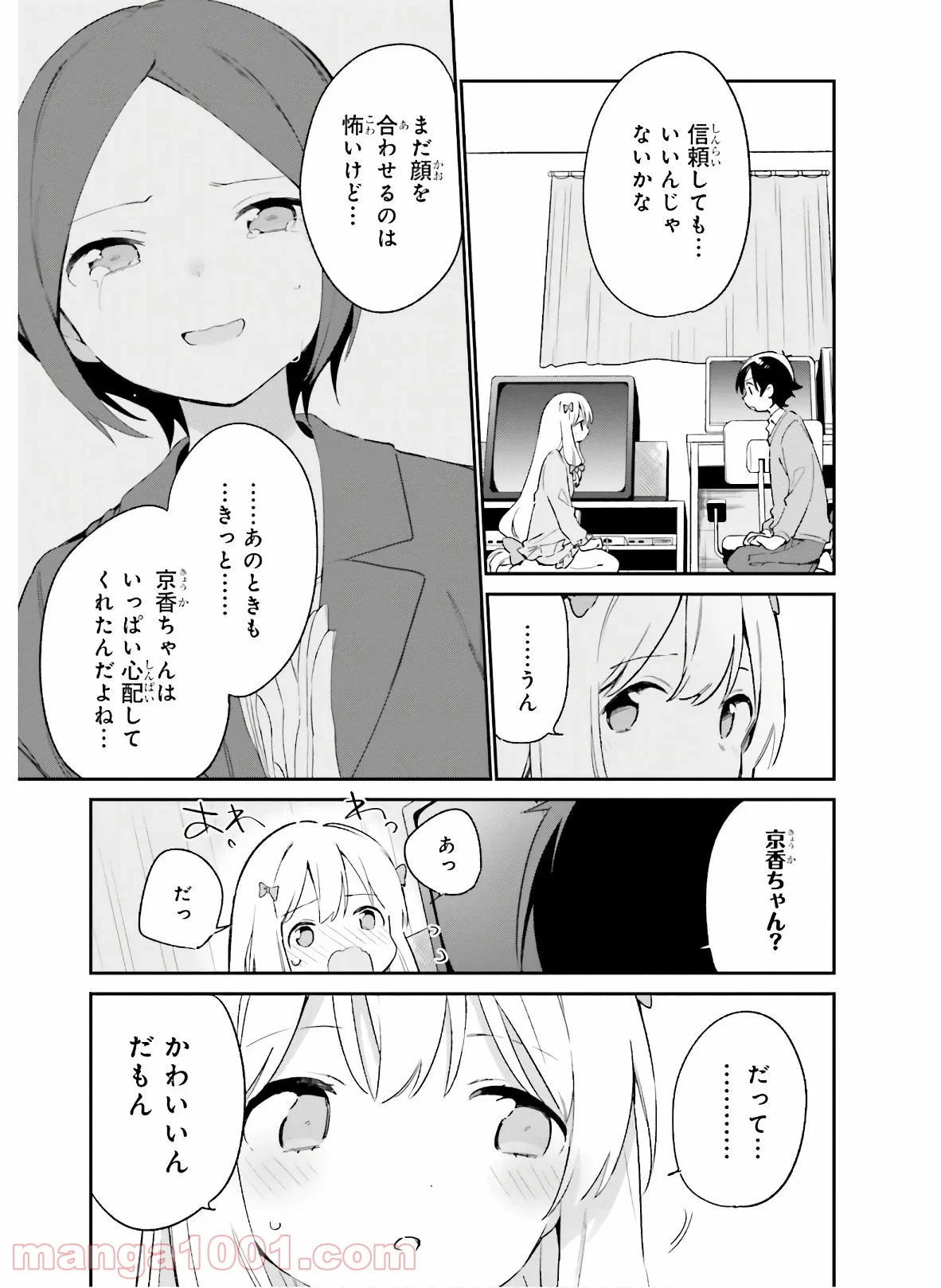 エロマンガ先生 - 第66話 - Page 21