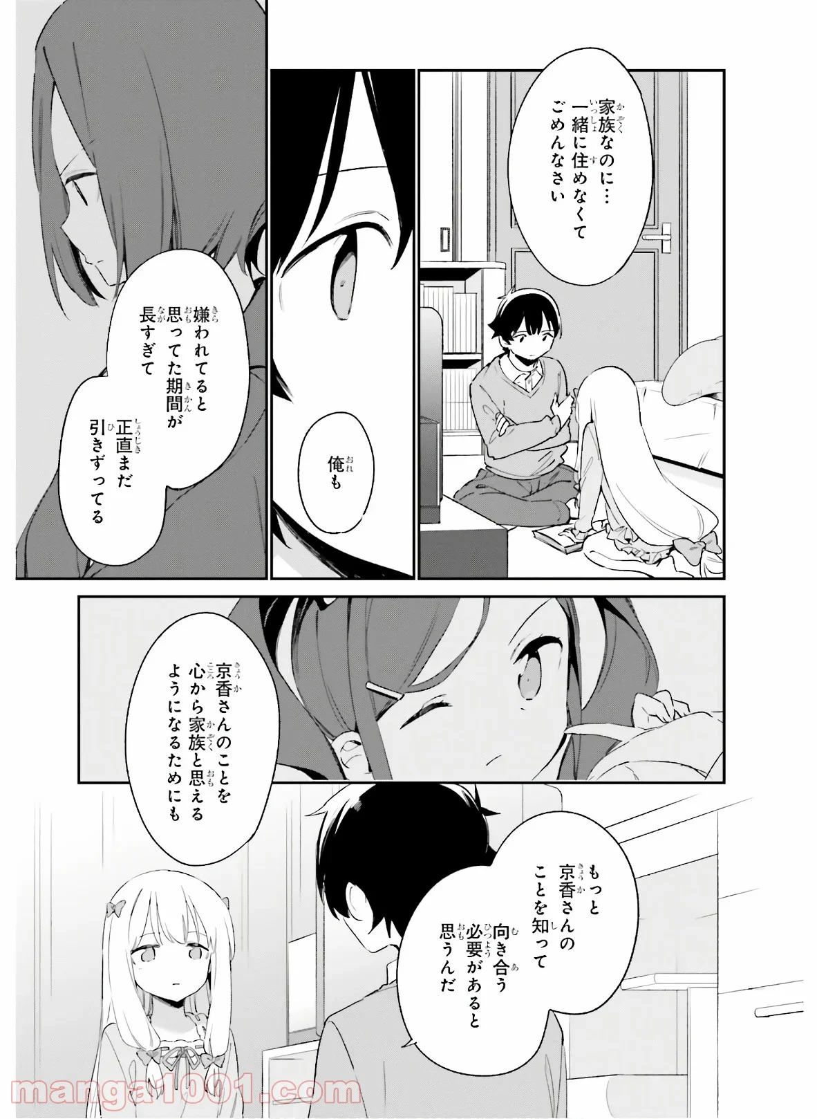 エロマンガ先生 - 第66話 - Page 23