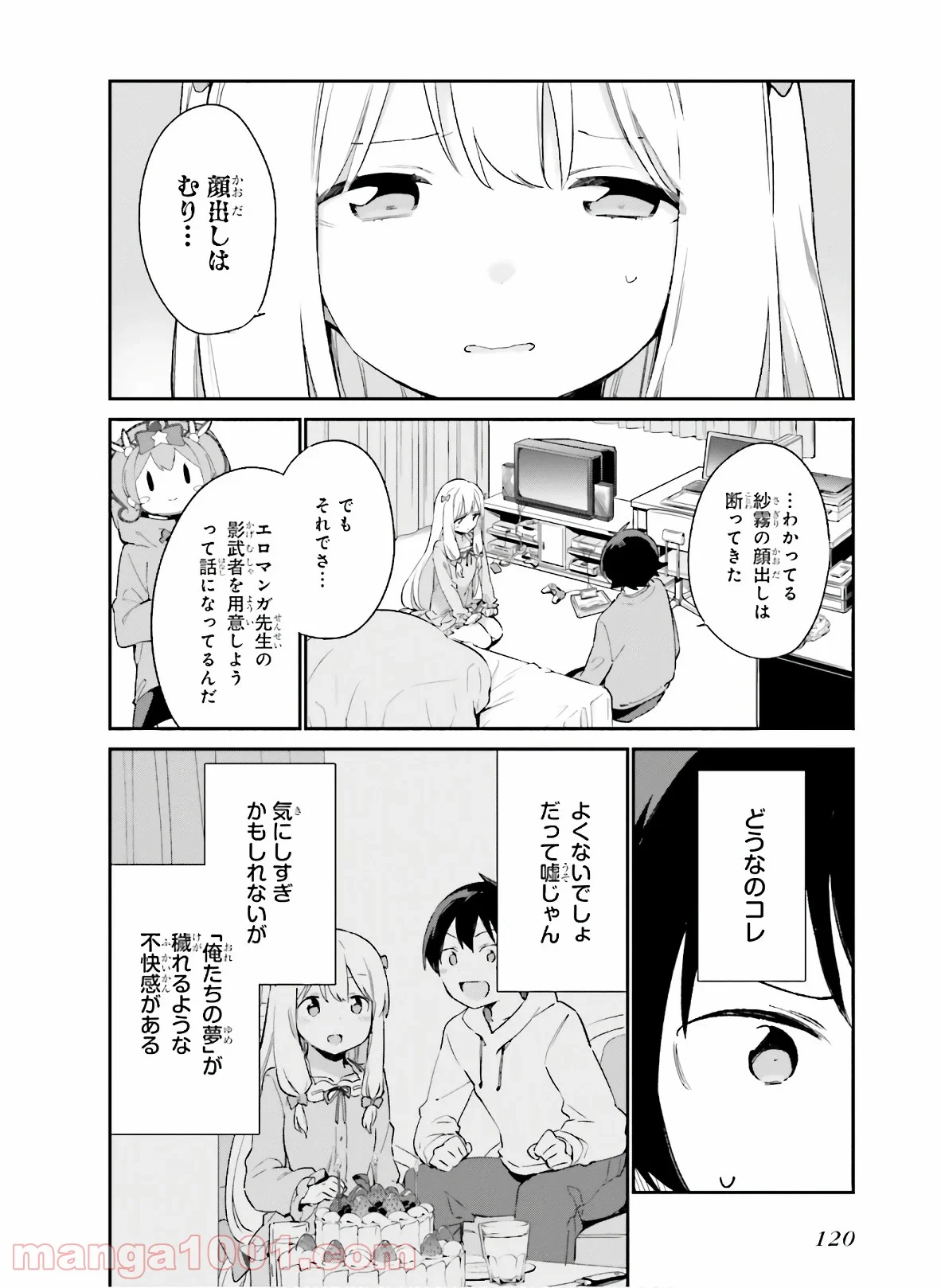 エロマンガ先生 - 第66話 - Page 10