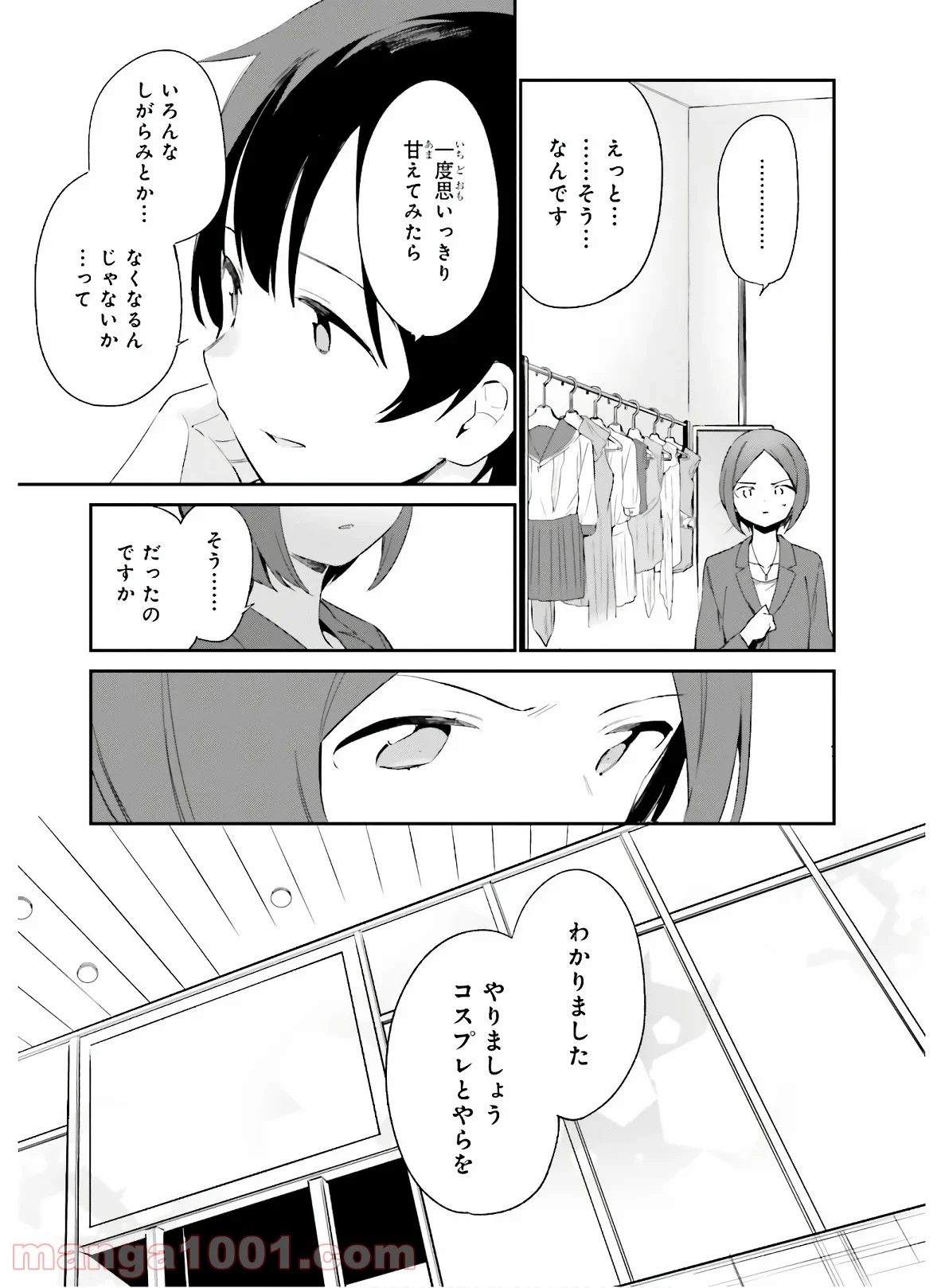 エロマンガ先生 - 第67話 - Page 13