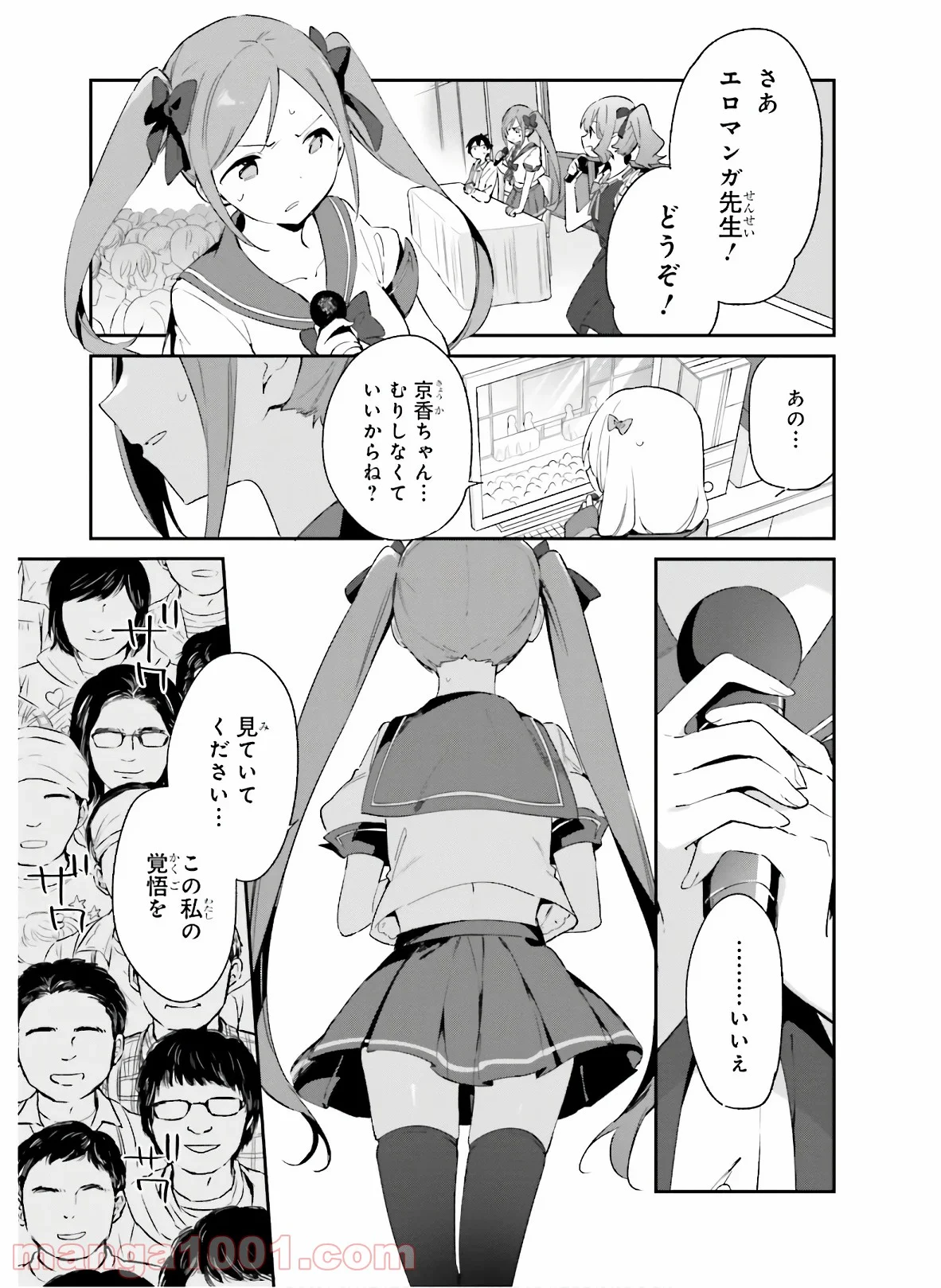 エロマンガ先生 - 第67話 - Page 23