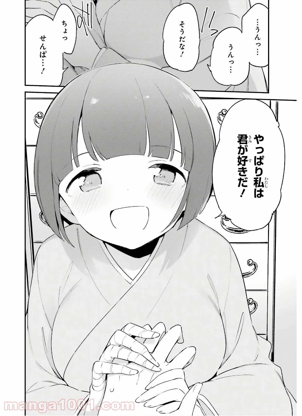 エロマンガ先生 第71話 - Trang 12