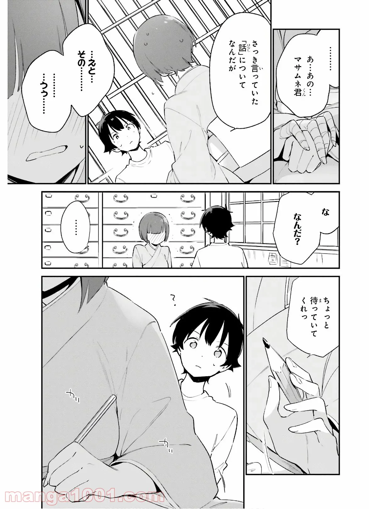 エロマンガ先生 第71話 - Trang 17