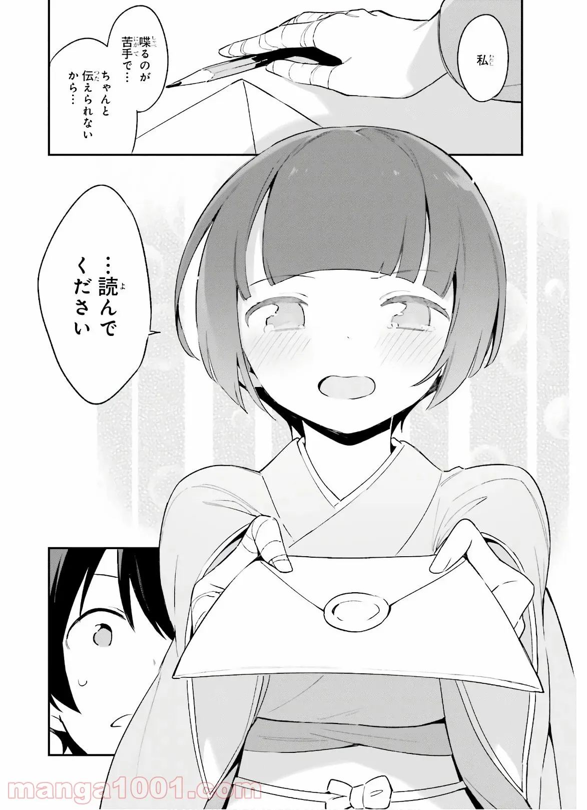 エロマンガ先生 第71話 - Trang 18