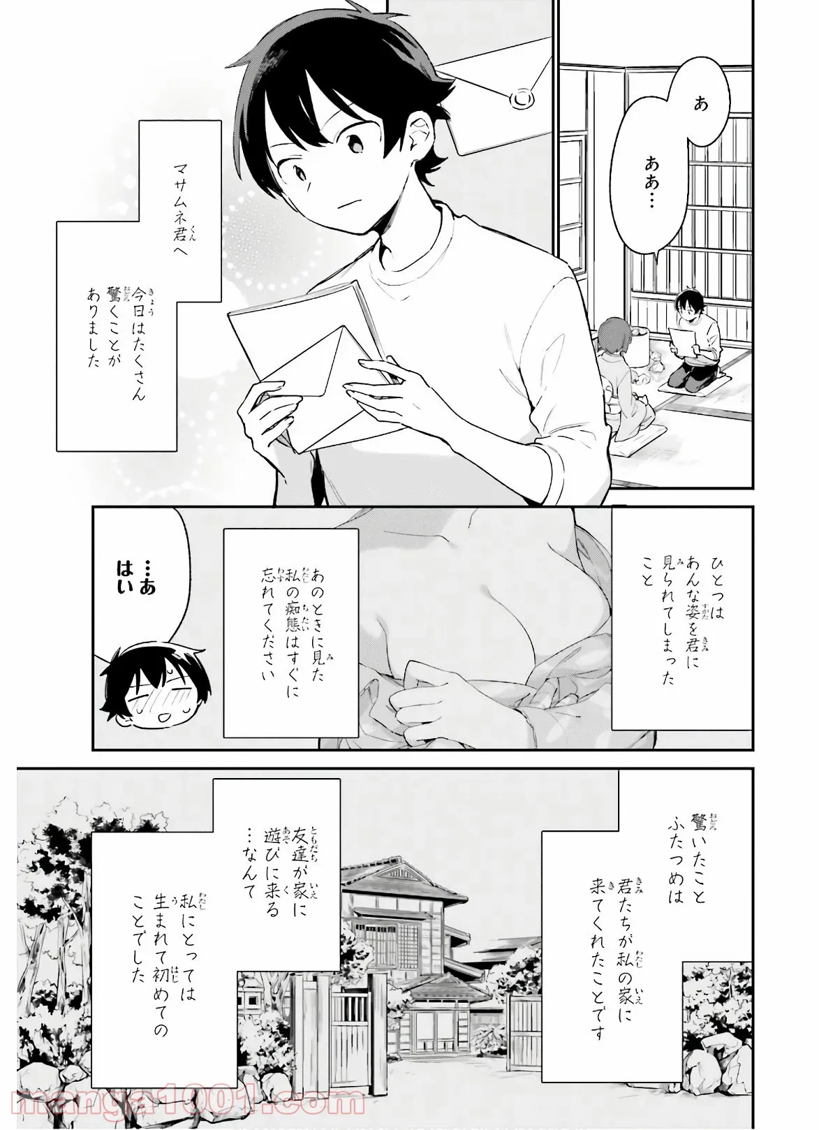 エロマンガ先生 第71話 - Trang 19