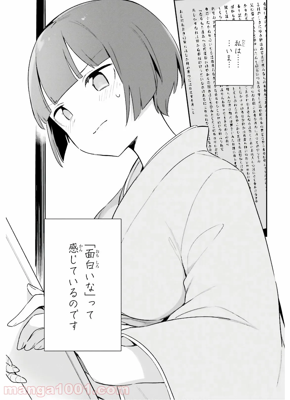 エロマンガ先生 第71話 - Trang 21