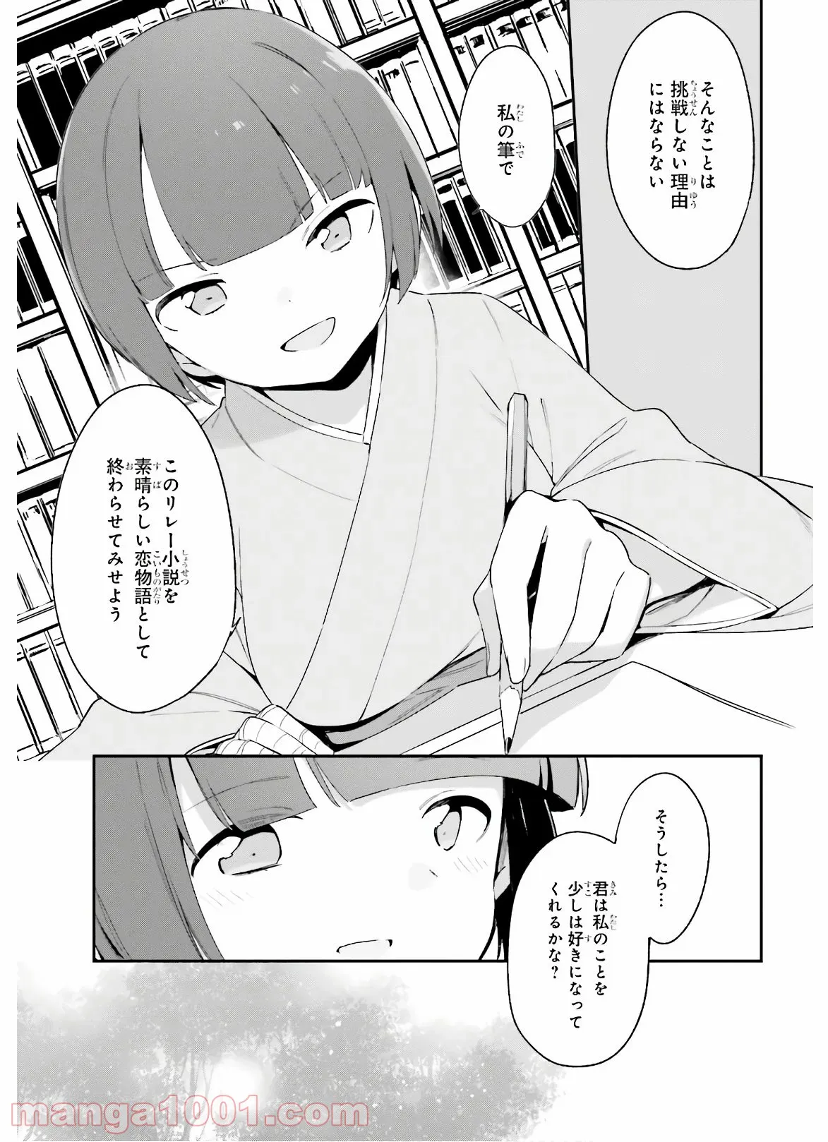 エロマンガ先生 第71話 - Trang 31
