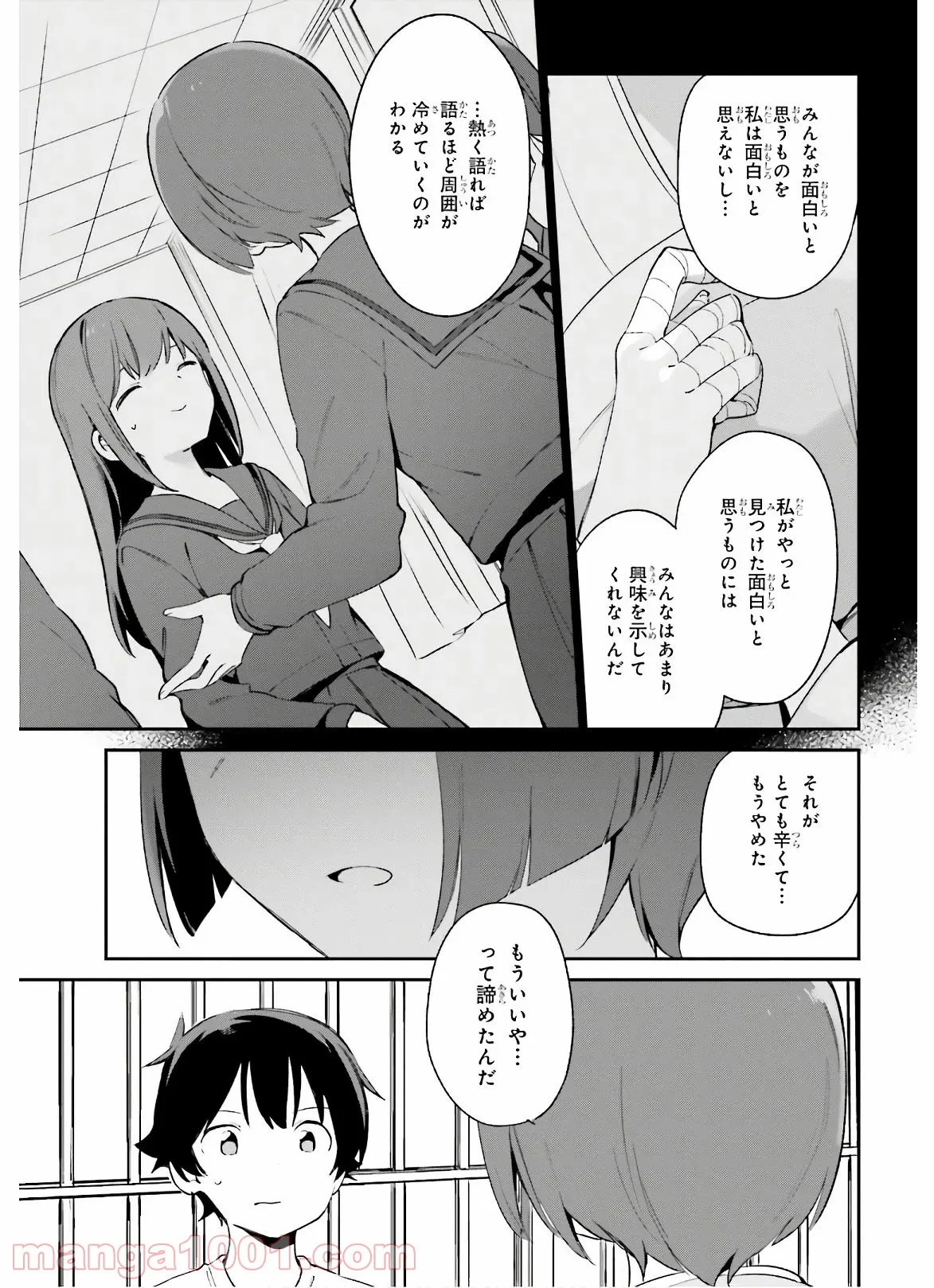 エロマンガ先生 第71話 - Trang 7