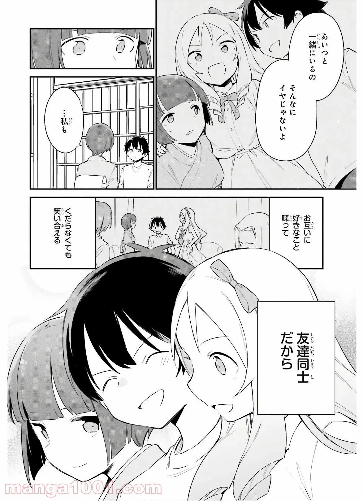 エロマンガ先生 第71話 - Trang 10