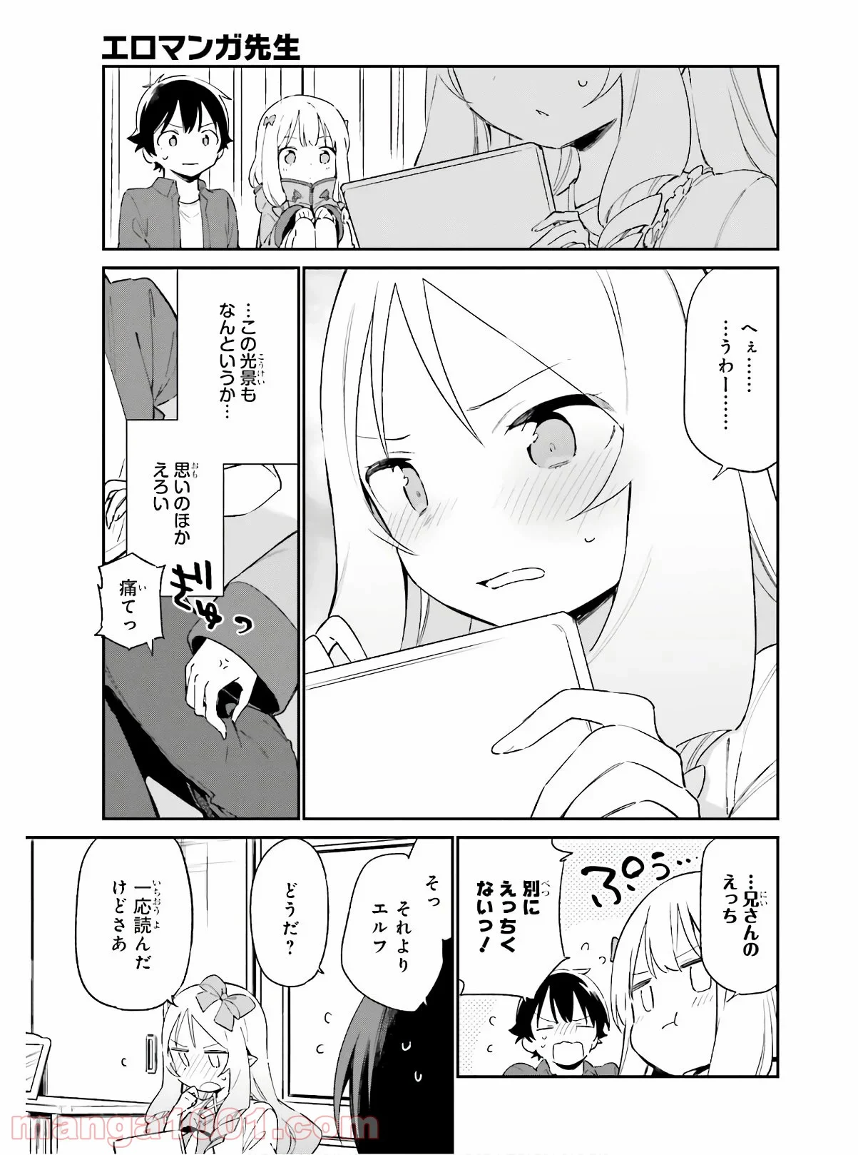 エロマンガ先生 - 第72話 - Page 13