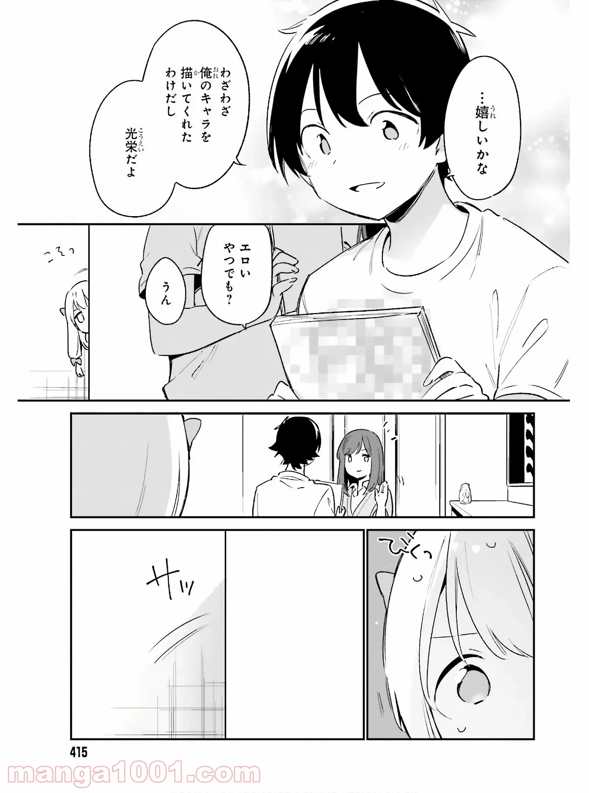 エロマンガ先生 - 第72話 - Page 3