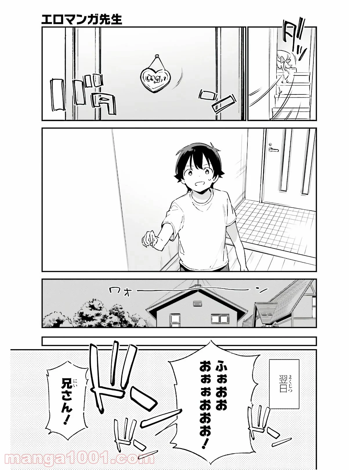 エロマンガ先生 - 第72話 - Page 7