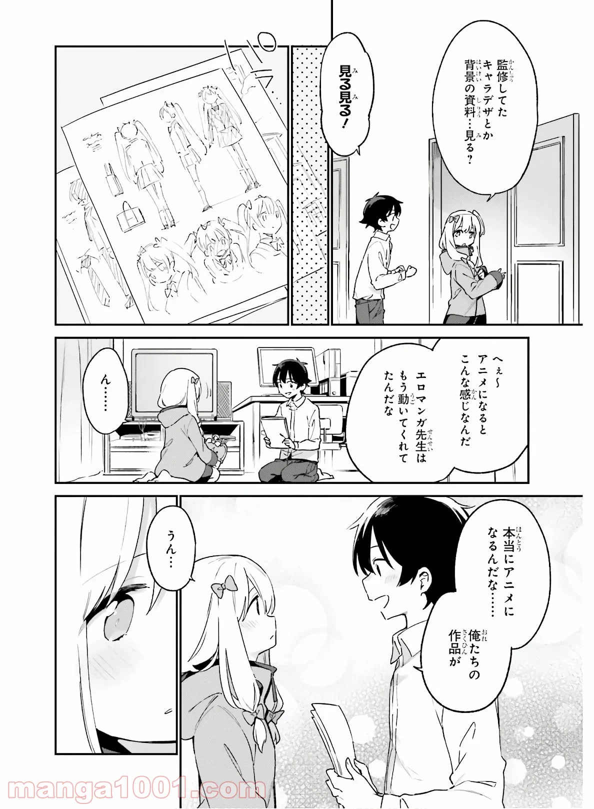 エロマンガ先生 第73話 - Trang 12