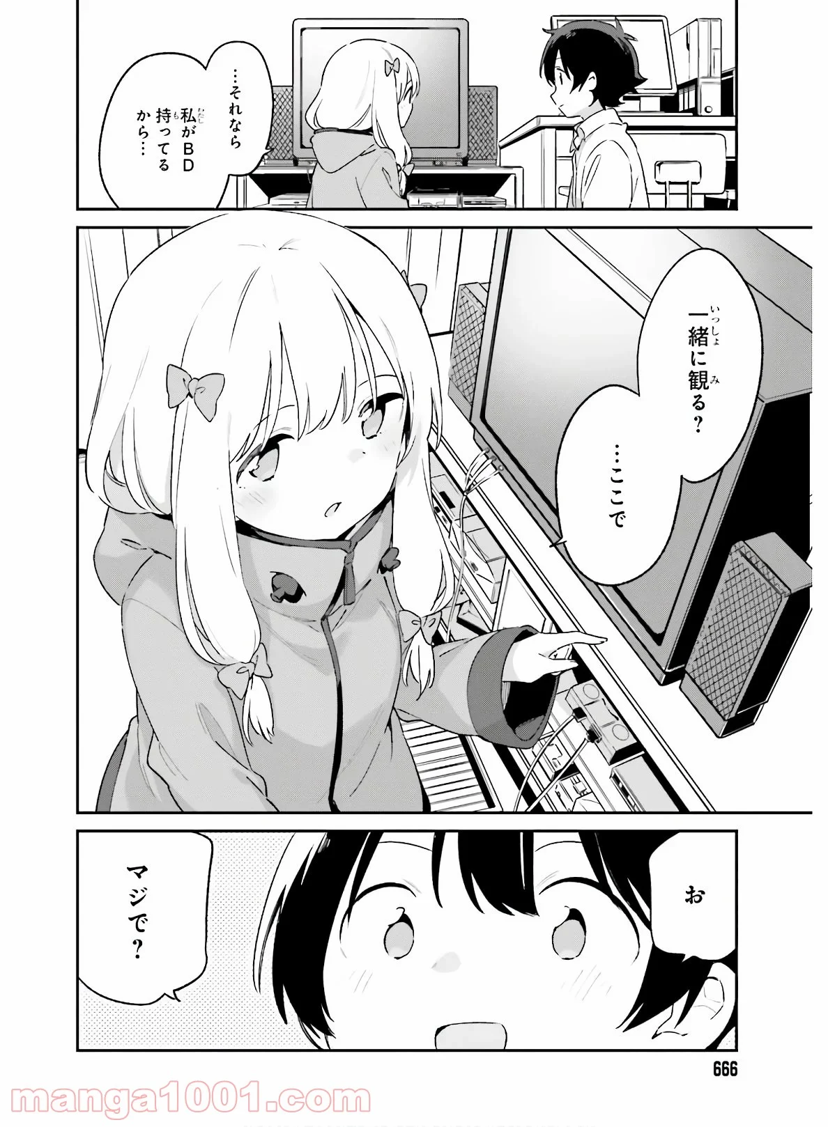 エロマンガ先生 第73話 - Trang 16