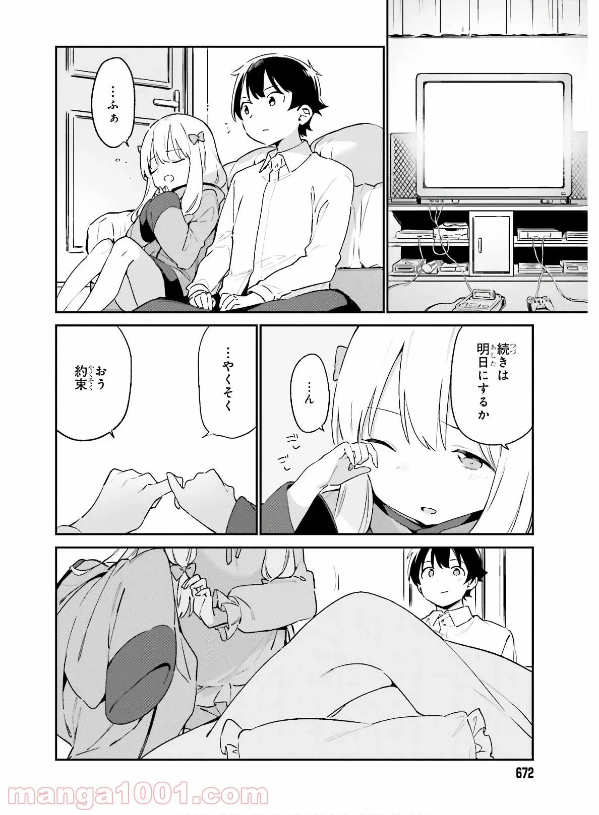 エロマンガ先生 第73話 - Trang 22