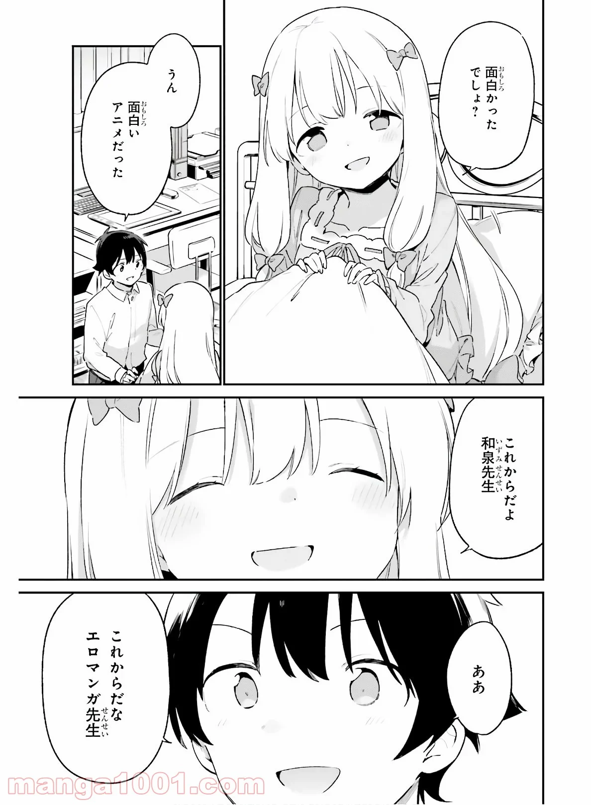 エロマンガ先生 第73話 - Trang 23