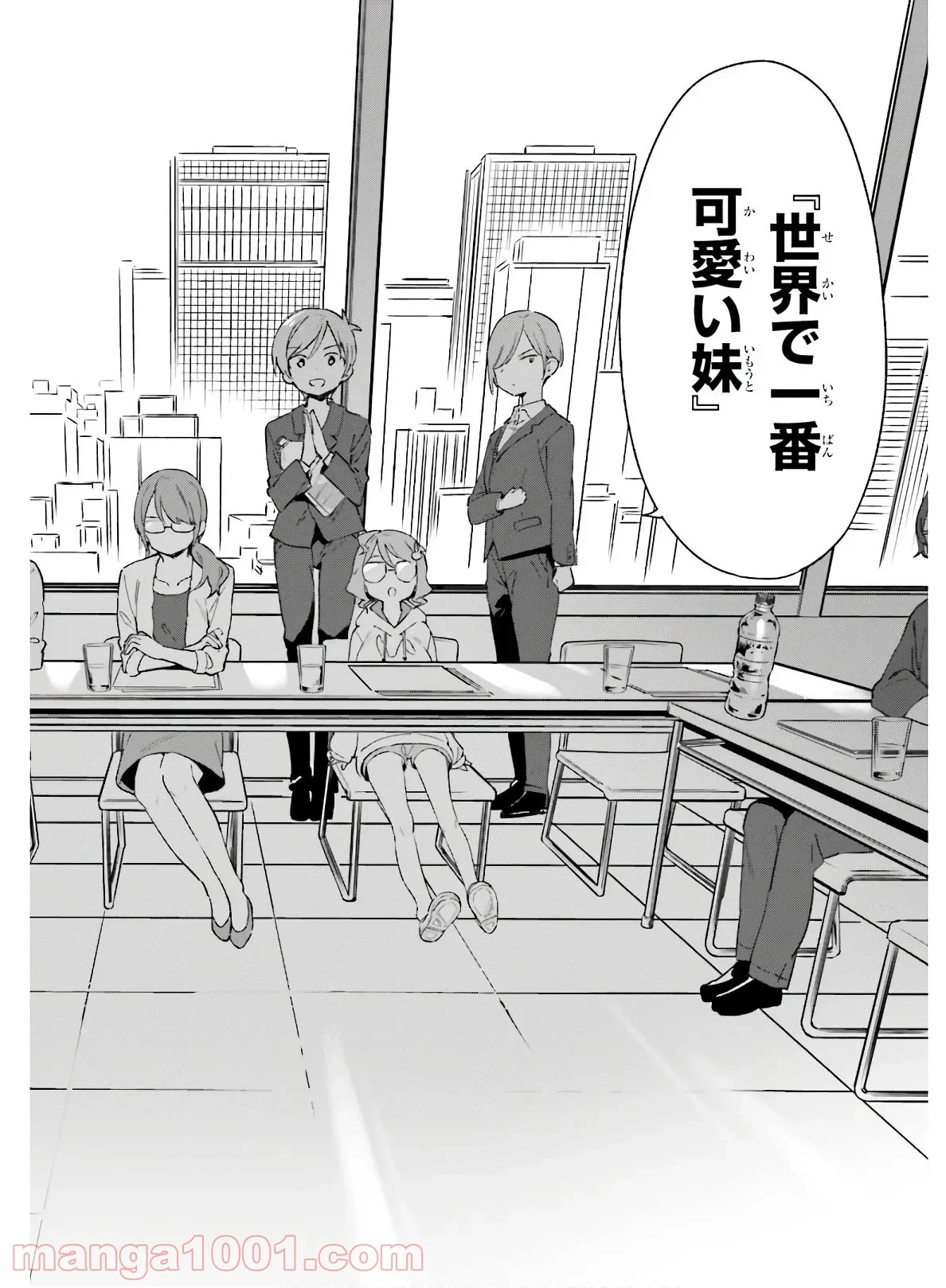 エロマンガ先生 第73話 - Trang 4