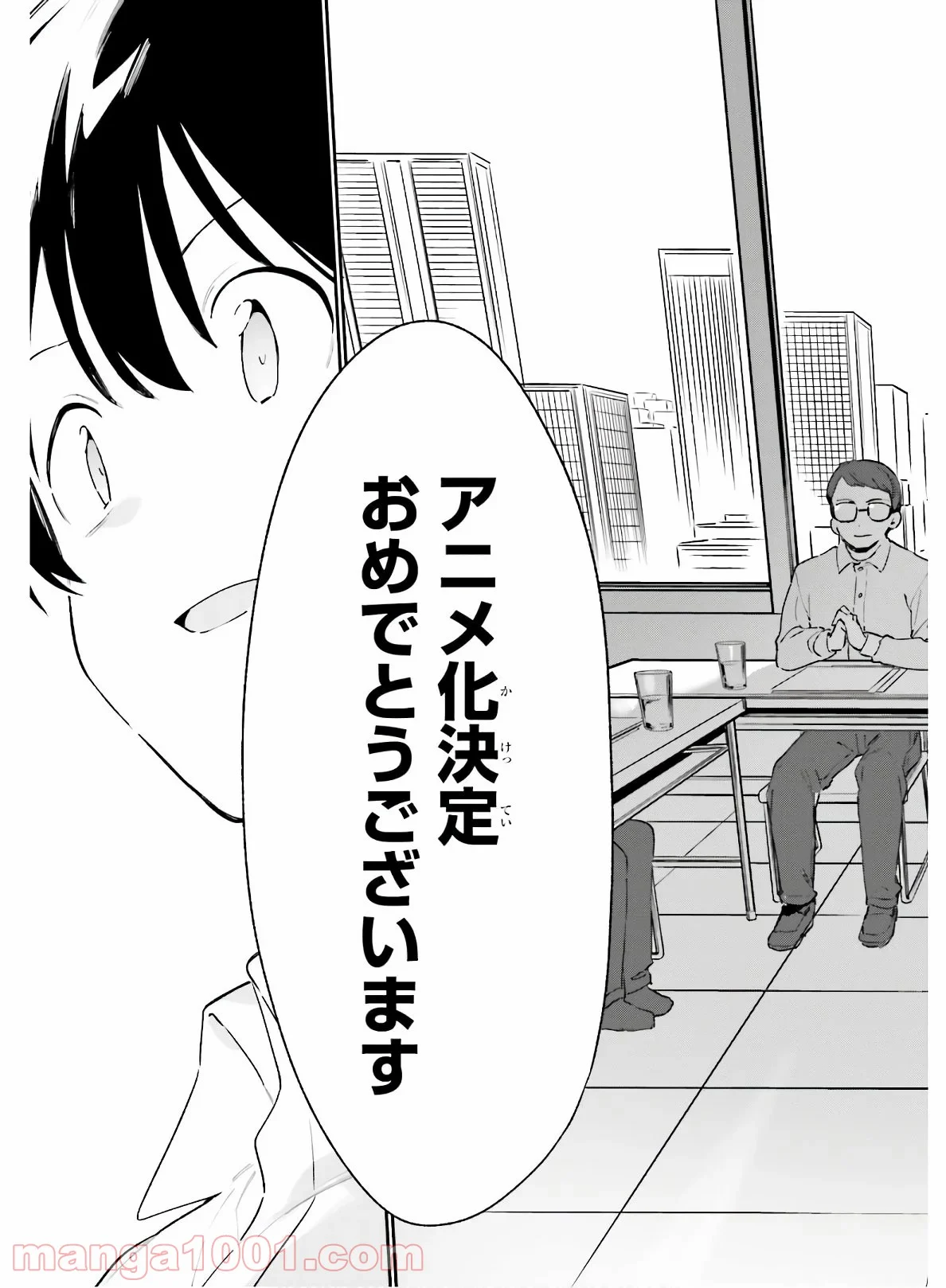 エロマンガ先生 第73話 - Trang 5