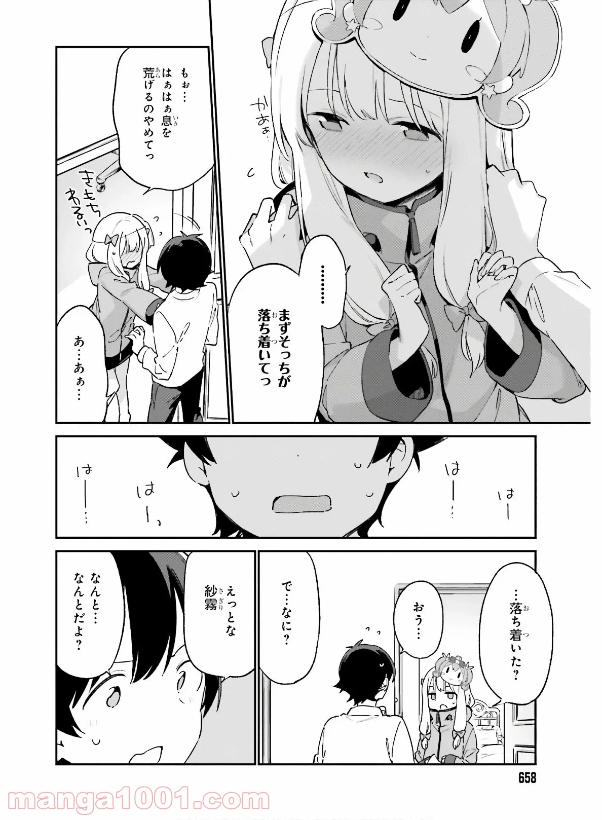 エロマンガ先生 第73話 - Trang 8
